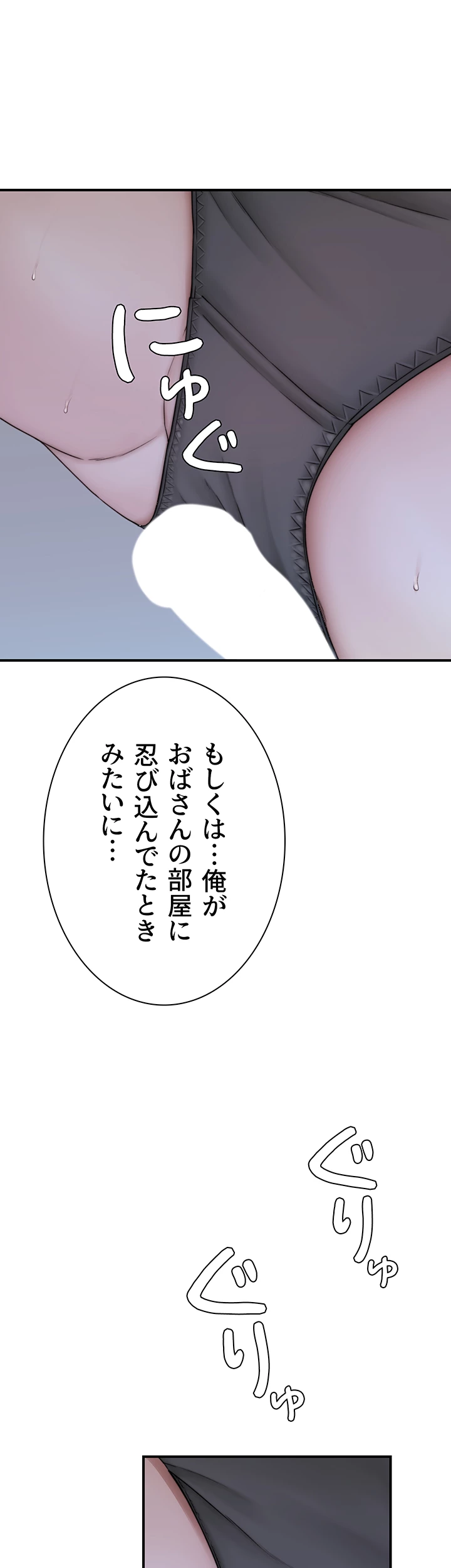 抜け出せない母親の沼 - Page 14